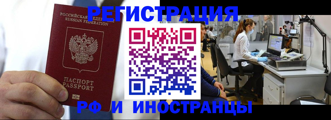 прописка от собственника в Балаково