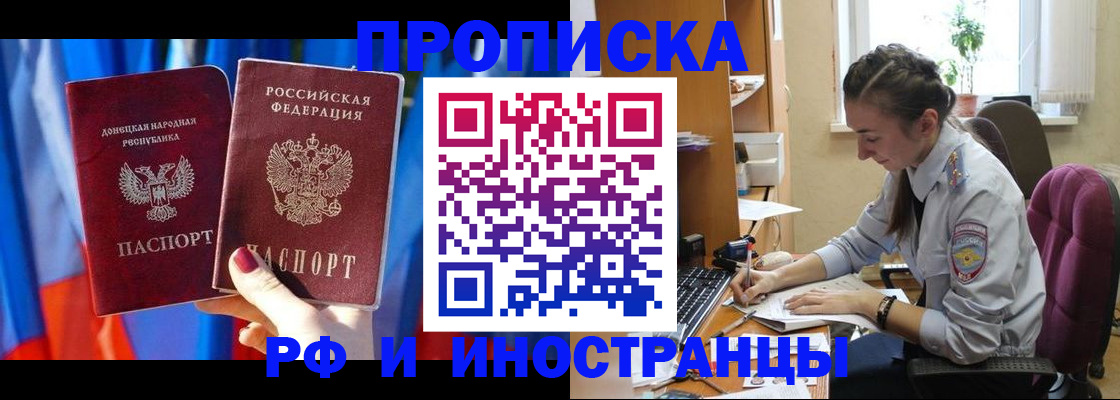 найти адрес прописки в Балаково